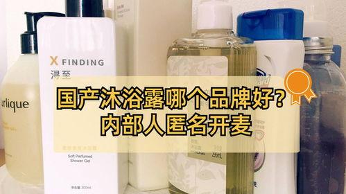 国产沐浴露品牌,呵护肌肤，展现民族魅力